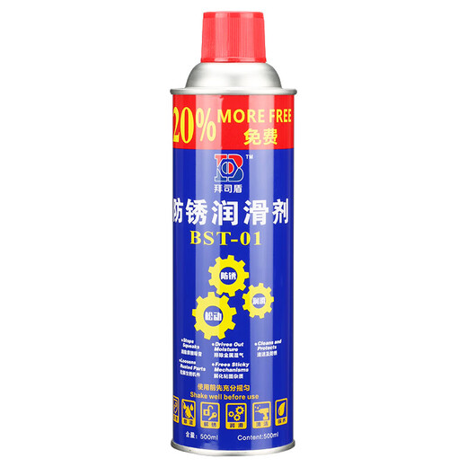 Universal Beis Shield anti-rust oil Universal anti-rust lubricant spray powerful metal screw loose rust removal oil 500m Beis Shield large bottle 500ml 400g weighted plate one box