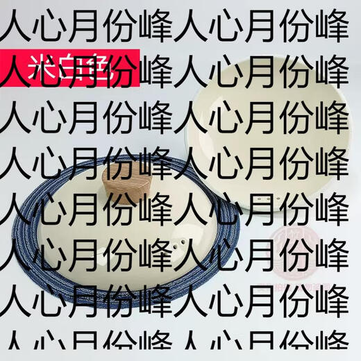 Yusenyi beige solid color ceramic casserole lid anti-spill and anti-scalding wooden citron handle round casserole lid stew thickened soup pot lid 15.5cm golden yellow imitation wood grain anti-scalding handle