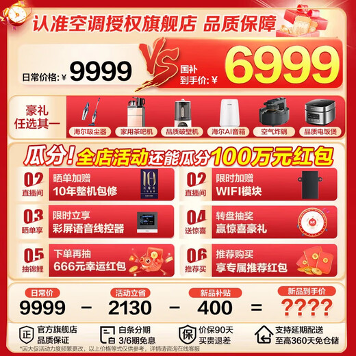 Haier central air conditioner Yunshu Linghang formaldehyde removal duct machine one to one large 3 hp new first-class energy efficiency living room household embedded full DC frequency conversion net power-saving central air conditioner large 3 hp first-class energy efficiency Yunshu Linghang + DC water pump + long-term formaldehyde removal and sterilization