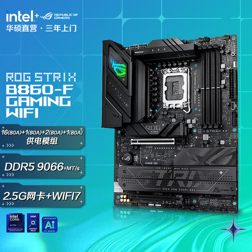 ROG STRIX B860-F GAMING WIFI玩家国度电竞主板 支持 CPU 285K/265K/265KF Intel B860/LGA1851 【猛禽电竞】B860-F WIFI