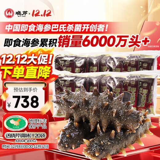 Xiaoqin Dalian frozen ready-to-eat sea cucumber 500g 10-14 pieces * 2 bags Liao sea cucumber seafood aquatic products non-gift box