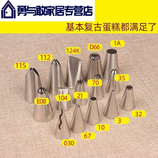 Junmo 6-piece set decorated medium cookie puff cream cake decoration lace nozzle commonly used combination storage medium size commonly used 6-piece set