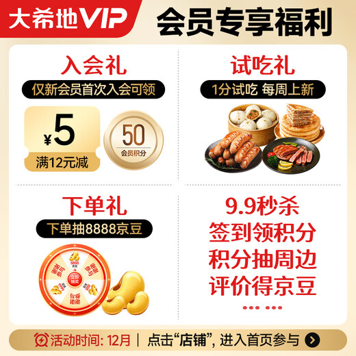 Dahiti Angus beef skewers 240g*3 bags + mutton skewers 240g*2 bags, marinated and delicious barbecue camping ingredients