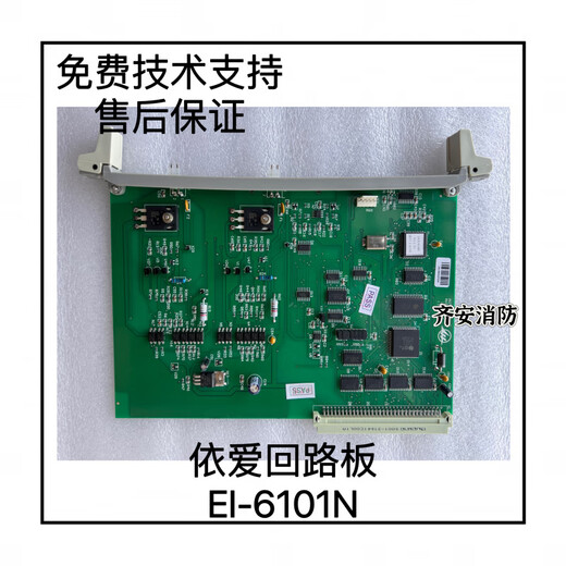 Circuit board J-EI 6000T.6000G.2000G Yi AI fire alarm circuit board 6 series interface board one 140