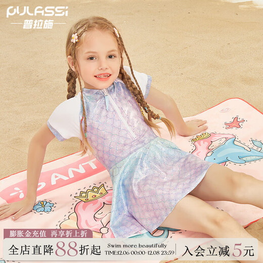 PULASSI swimsuit for children and girls one-piece skirt type sun protection quick-drying 2025 new seaside beach skirt swimsuit Mermaid 110 (110-120cm) recommended 36Jin Jin equals 0.5kg -44Jin Jin equals 0.5kg