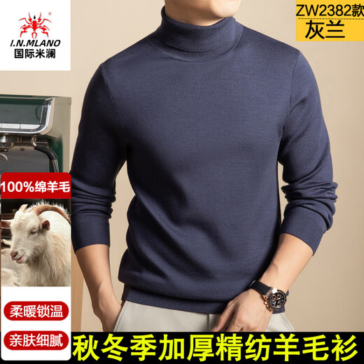 International Milan Ordos city-produced 100% woolen sweater for men, turtleneck sweater, thickened bottoming, warm sheep sweater in autumn and winter. ZW2382 model - dark gray, soft and skin-friendly, high-end special grade, non-pilling, 2025 autumn and winter new XL 175 (recommended weight 140-160Jin Jin is equal to 0.5 kg)