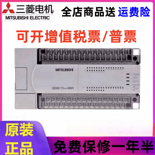Original Mitsubishi PLC controller FX2N-128MR-001 80MR 64MR 48MR 32MR 16MR FX2N-48MR-001