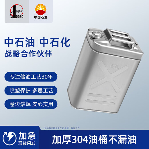 Work horse oil barrel, gasoline barrel, special barrel, fuel tank, diesel barrel, 50 empty barrels, 30 stainless steel refueling barrels, 20 liters of spare white steel, 201 stainless steel, horizontal 3 liter thickened version + aluminum head oil pipe