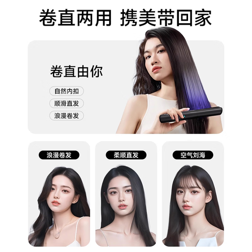 Dooraa wireless straight splint, men's and women's straight hair charging curling iron, dual-purpose small splint, negative ion bangs, mini perm, straightening splint, artifact curling iron, top model - white, negative ion hair care, wireless portable/4-level temperature control dormitory available