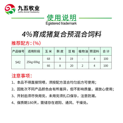 4% medium pig premix pig feed additive fattening pig feed fast 95 animal husbandry Zhenqi green