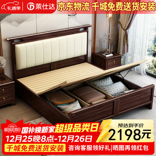 Laishda new Chinese style ebony solid wood bed master bedroom 1.5m double high-end light luxury wedding bed YF9904 1.5 pressure bed