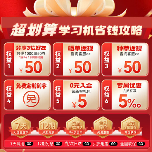 Xueersi Learning Machine P4 Tablet 2025 New Version PRO Learning Tablet Primary School to High School Curriculum Synchronization for All Subjects and All Ages AI Computer for Junior High School and Preschool Children BJ70 *Recommended Large Memory*P4 6+256G Free Question Printer Official Genuine