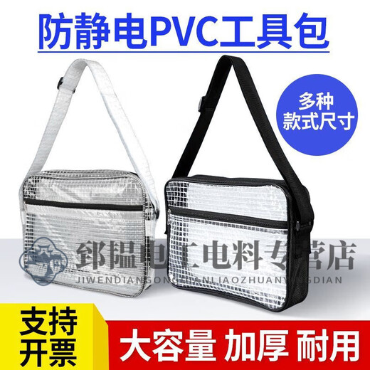 RSRDDY dust-free PVC bag tool bag clean room workshop waterproof transparent crossbody bag men and women single backpack black belt single shoulder style 8 inches