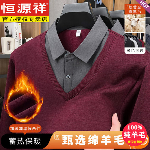 Hengyuanxiang Men's Fake Two-piece Shirt Collar Sweater Winter Plush Thickened Warm Basement Knitted Sweater Pullover Burgundy M