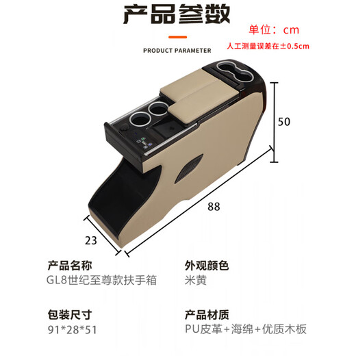 Gongma Buick Gl8 car refrigerator armrest box 653t central 652t central control special armrest box modified 25S fertilizer 653T-Qianhemi-Zhizun century model without refrigerator
