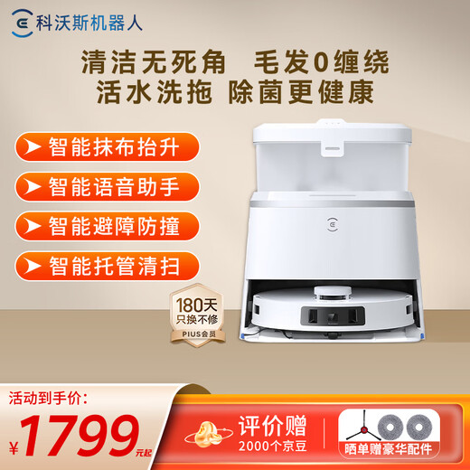 Ecovacs sweeping robot T30PRO Haoyue Silver sweeping and mopping all-in-one hair zero entanglement stepless hovering smart constant welt suction ceiling 70 C hot water washable rag DDX14