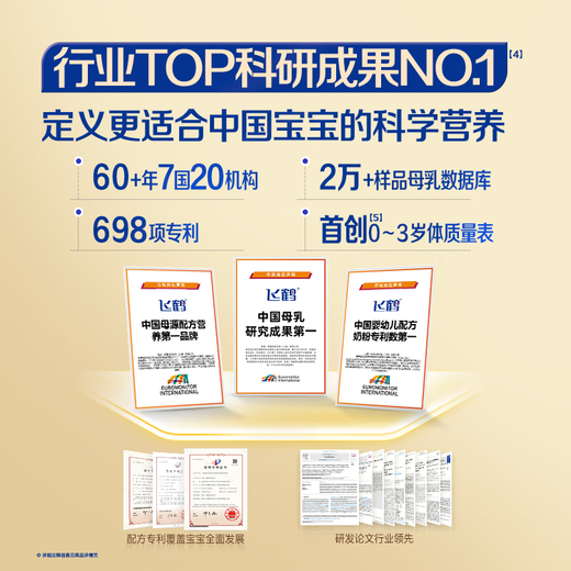 Feihexing Feifan Zhuorui Infant Formula Milk Powder 2 Stages (6-12 months) 300g New customers can try it for 0 yuan