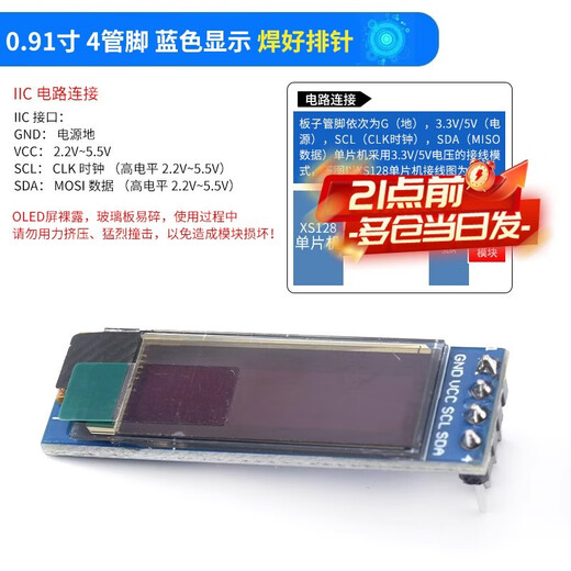Zejie 0.96-inch OLED display module 0.91 12864 screen 1.3-inch LCD screen 4/6/7-pin IIC/SPI 0.91-inch 4-pin blue display soldered pin header