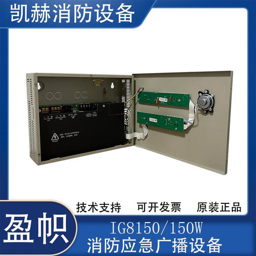 Yingzhi fire emergency broadcast equipment IG8150/IG8350 wall-mounted 24V start-stop emergency brand new IG8350/350W (black)