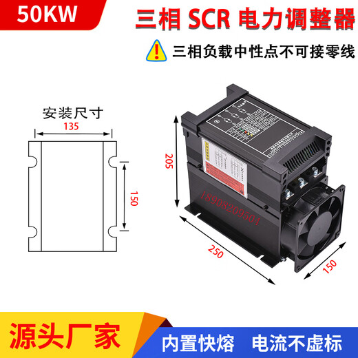 Three-phase 75A thyristor voltage regulator SCR power regulator thyristor power controller power adjustment heating three-phase total 50KW (100A per phase)