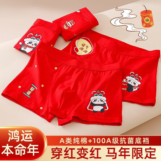 Modal zodiac year of the horse, boys and children's underwear, pure cotton 100A antibacterial boxer shorts, boxer briefs for boys, no clip PP, boys' lucky zodiac year - combination 12, four pack, 110 yards, recommended 15-30 Jin Jin equals 0.5 kg