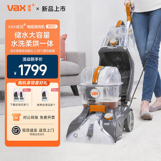 Vax Carpet and Fabric Professional Cleaning Machine Home Commercial Hotel Billiard Room Cleaning and Extraction Integrated Standard Version
