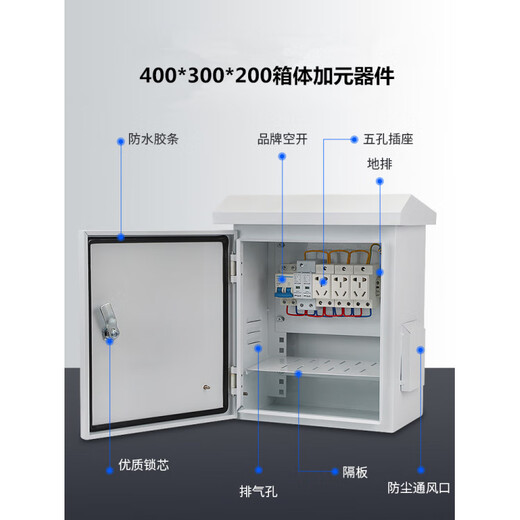Outdoor waterproof distribution box, smart security video monitoring box, rainproof chassis, pole equipment box, outdoor weak current box, 400*300*200 box plus components