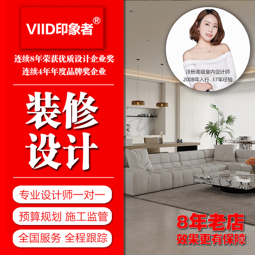 Impressionist Interior Decoration Designer Pure Design Service Home Decoration Designer Renderings Construction Drawings Full Case Design Service