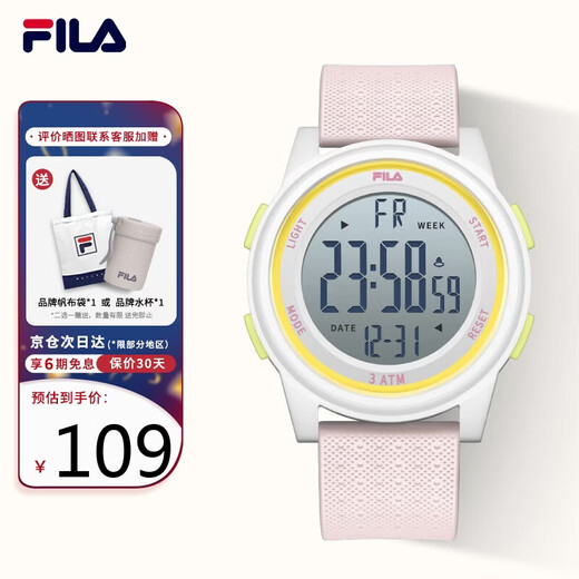 FILA New Year's gift sports watch for primary school girls, junior high school students, waterproof luminous alarm clock electronic watch 6658-006
