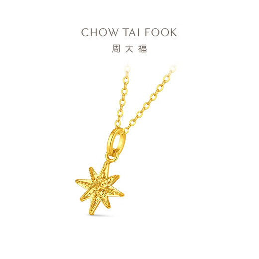 Chow Tai Fook Exploding Crushed Ice Eight-pointed Star Snowflake Gold Pendant (labor cost 180) about 1.3g EOF2210