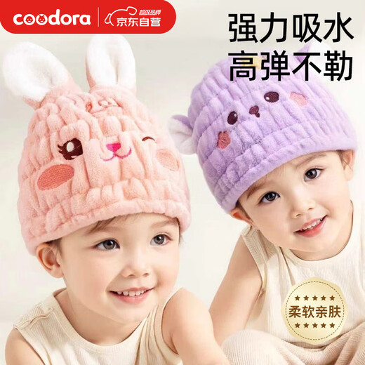 COODORA children's dry hair cap baby shower cap quick-drying super absorbent hair turban towel bag turban pink rabbit