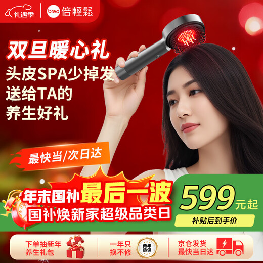 Scalp3 smart scalp massage comb, red light hair care and hair growth comb, electric introduction device, scalp and head massage instrument, birthday and New Year gifts for male and female friends