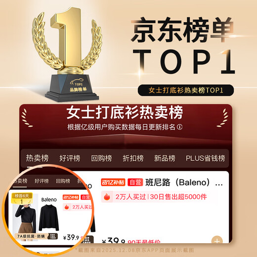 Baleno half turtleneck brushed thin velvet slim fit bottoming shirt for women 2025 autumn and winter new skin-friendly, comfortable and warm inner top