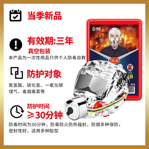Zhunhang gas mask fire extinguishing blanket 1.5m set first aid commercial household national fire protection 3C certified escape blanket
