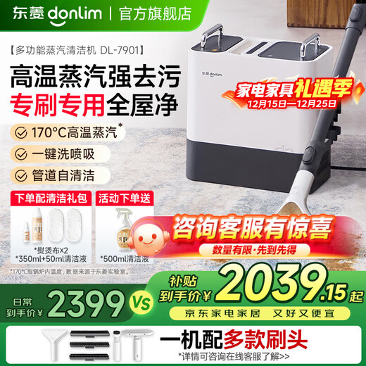 Donlim Multifunctional Steam Cleaner Household Cloth Carpet Window Kitchen Whole House Cleaning Machine High Temperature Sterilization and Mite Cleaning Artifact Multi-Brush Head Whole House Cleaning DL-7901