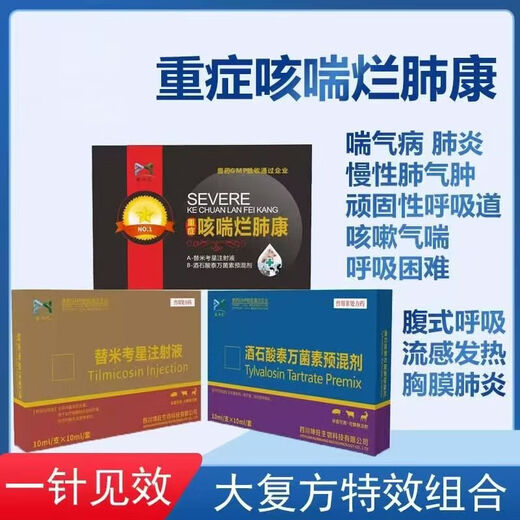 Mucan Veterinary Medicine for pigs, cattle and sheep cough and asthma medicine, special treatment for mutated contagious pleural meningopneumonia and lung disease, severe cough and asthma medicine (5 sets)