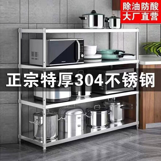 304 Extra Thick Stainless Steel Rack Four-Layer Oven Rack Multifunctional Floor-Standing Storage Rack Kitchen Storage Rack Microwave Oven Rack 304 Extra Thick-Length 80 Width 30 Height 120 Four Layers