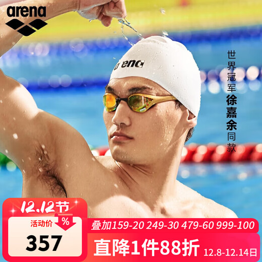 Arena (arena) swimming goggles Cobra imported racing coating anti-fog waterproof high-definition swimming goggles professional competition training swimming federation certification