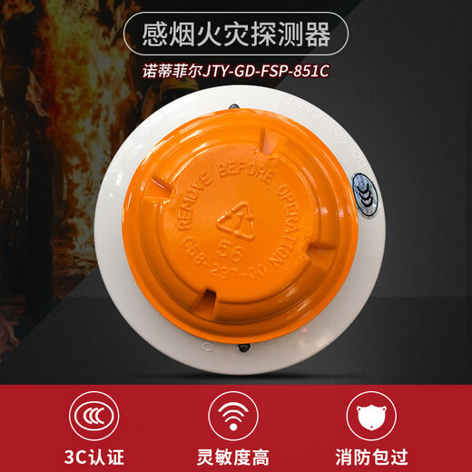 Nordifel JTY-GD-FSP-851C smoke fire detector 851C temperature sensor 851C smoke sensor N3030 LCM-320 circuit board main card