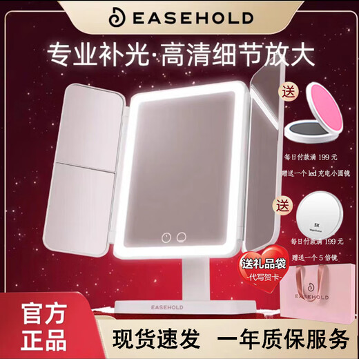 EASEHOLD Portable Light Makeup Fill-in Light Mirror Dressing Table Mirror Folding Magnifying Desktop Minimalist White Small Three-fold 2000 mAh Lithium Battery Three-Color Light-Rechargeable