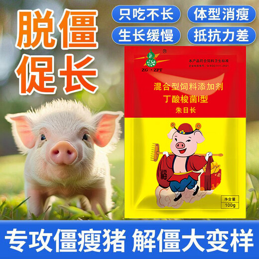 Special authentic premix for pigs to remove stiffness, promote growth and fattening, gain weight, regulate intestinal tract, weaning pigs, nurse stiff pigs, one bag, experience pack, mix to remove stiffness