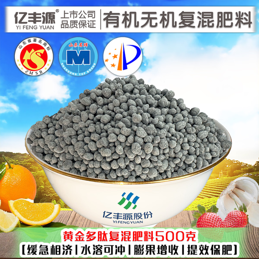 Yifengyuan organic and inorganic compound fertilizer slow-release fertilizer vegetable fertilizer fruit tree fertilizer flower fertilizer green radish succulent rooting green leaf nitrogen, phosphorus and potassium fertilizer 15-6-9 organic and inorganic compound fertilizer 500g (genuine licensed goods | original packaging | large quantity, please contact customer service)