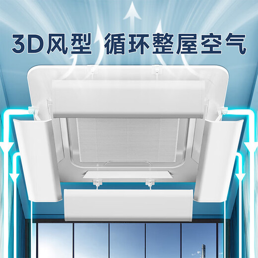 Yibaili central air conditioning windshield ceiling machine anti-direct blow air conditioning baffle outlet wind guide windshield central air conditioning windshield 60CM 1 piece*5502