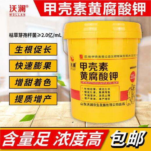 Wolan Chitin Potassium Fulvic Acid Water-Soluble Fertilizer Fertilizer Barrel Citrus Fruit Tree Vegetable Root Expansion Fruit Barrel Fertilizer Large quantity consultation discount can be delivered to your door