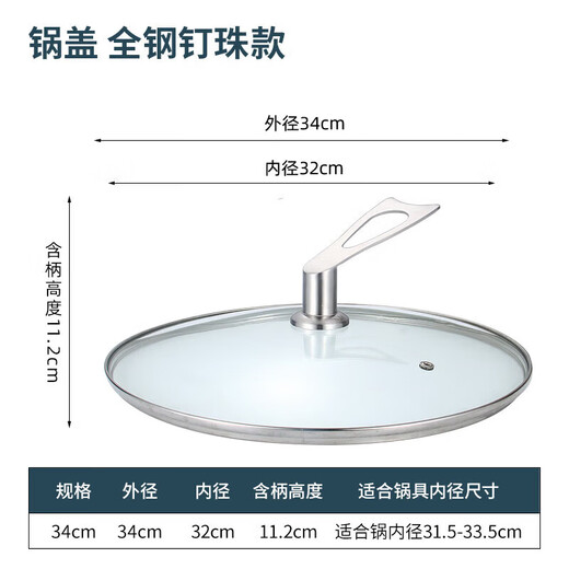 Tuojin stainless steel pot lid 28/30/32/34cm heightened, deepened and thickened without rivets one-piece high arch 30CM steam grid