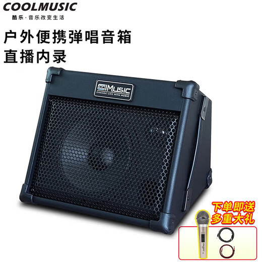 CoolmusicBP40 Outdoor Guitar Singing Speaker Saxophone Electronic Organ Street Performance Singing Live Audio Rechargeable Portable BP40+ Wired Microphone