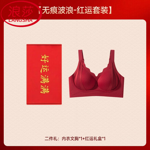 LangSha (LangSha) Zodiac Year Bra Seamless New Year of the Horse Wedding Red Gathering Anti-sagging Breast Reduction Underwear Women's Gift Box Set 776 Anchor Red Single Piece + Gift Box M 34/75ABC Recommended 80-105Jin Jin equals 0.5kg