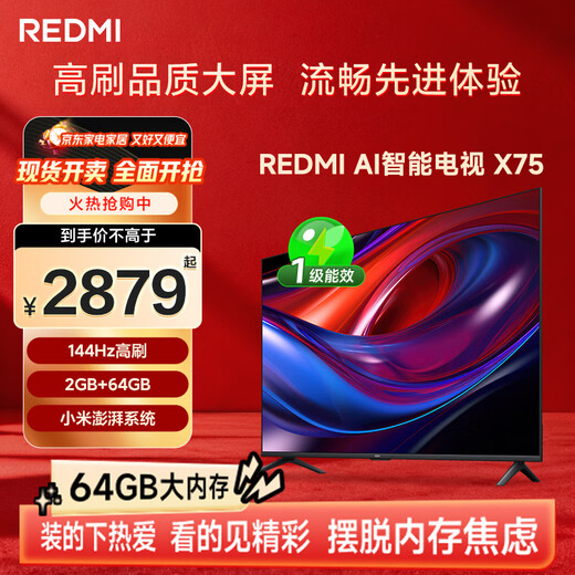 Xiaomi (MI) REDMI TV AI