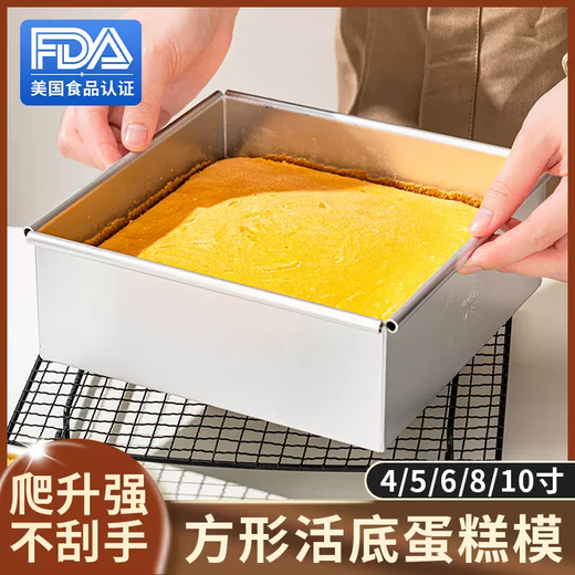 Yusenyi Square Cake Mold Square Live Bottom Mousse Chiffon Tiramisu Home 668810-inch Baking Silicone Baking Mat 385x285mm (Hais C76 Gobic 80S)