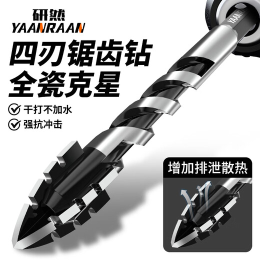 Yanran four-edged serrated eccentric drill bit for ceramic tile concrete drilling, sharp and impact-resistant, serrated eccentric drill 6+8+10+12mm